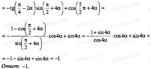 9-10-11-algebra-mi-skanavi-2013-sbornik-zadach-gruppa-b--reshenie-k-glave-3-386-rnd1451.jpg