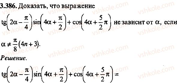 9-10-11-algebra-mi-skanavi-2013-sbornik-zadach-gruppa-b--reshenie-k-glave-3-386.jpg