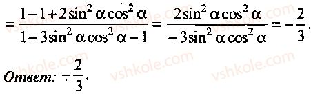 9-10-11-algebra-mi-skanavi-2013-sbornik-zadach-gruppa-b--reshenie-k-glave-3-387-rnd657.jpg