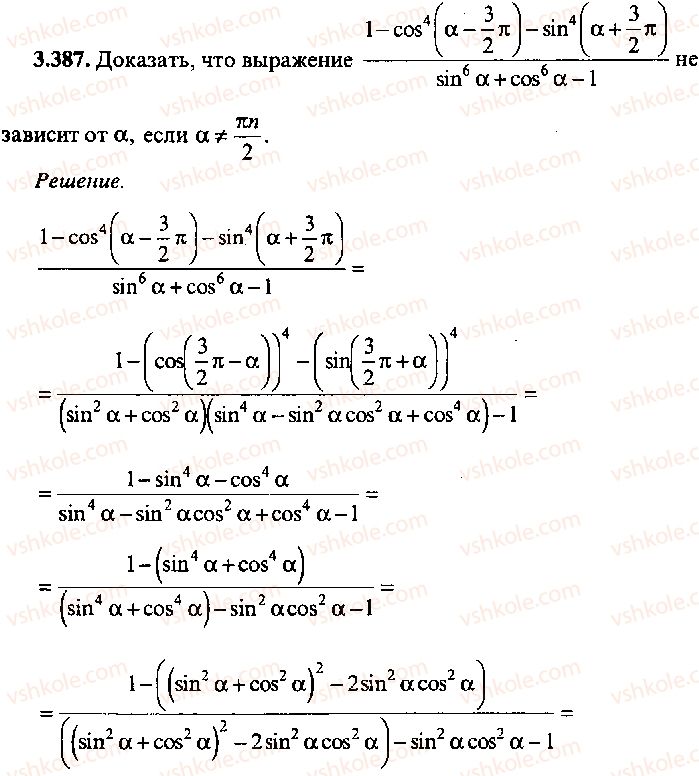 9-10-11-algebra-mi-skanavi-2013-sbornik-zadach-gruppa-b--reshenie-k-glave-3-387.jpg