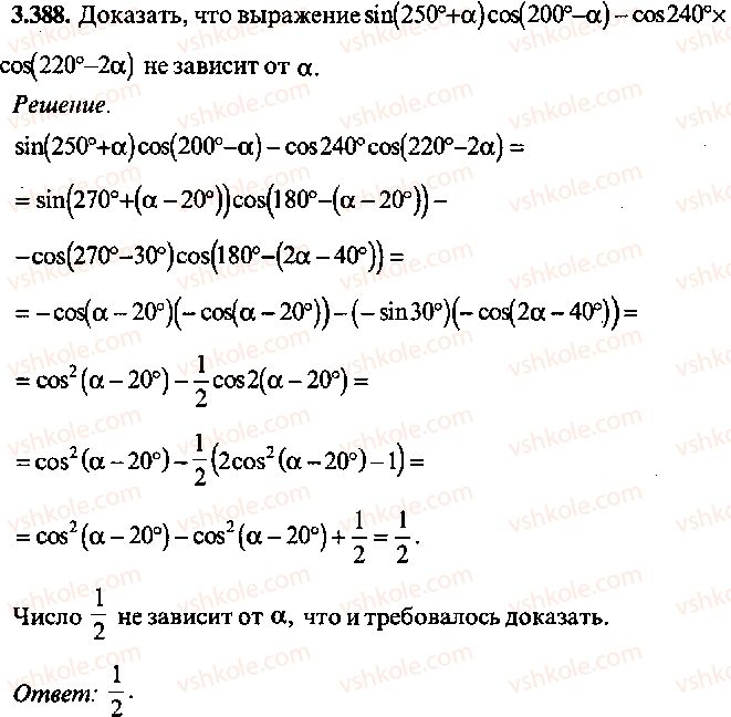 9-10-11-algebra-mi-skanavi-2013-sbornik-zadach-gruppa-b--reshenie-k-glave-3-388.jpg