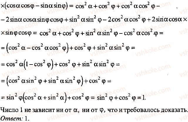 9-10-11-algebra-mi-skanavi-2013-sbornik-zadach-gruppa-b--reshenie-k-glave-3-389-rnd331.jpg