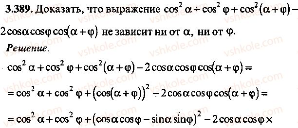 9-10-11-algebra-mi-skanavi-2013-sbornik-zadach-gruppa-b--reshenie-k-glave-3-389.jpg