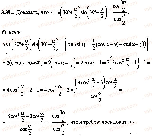 9-10-11-algebra-mi-skanavi-2013-sbornik-zadach-gruppa-b--reshenie-k-glave-3-391.jpg