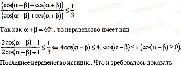 9-10-11-algebra-mi-skanavi-2013-sbornik-zadach-gruppa-b--reshenie-k-glave-3-395-rnd8430.jpg