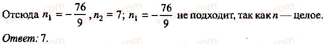 9-10-11-algebra-mi-skanavi-2013-sbornik-zadach-gruppa-b--reshenie-k-glave-4-41-rnd9319.jpg