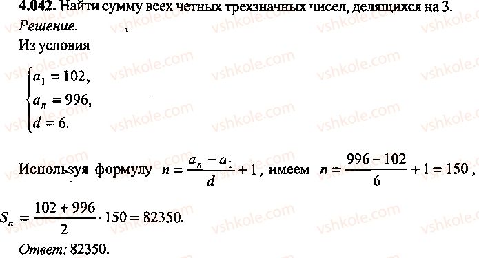9-10-11-algebra-mi-skanavi-2013-sbornik-zadach-gruppa-b--reshenie-k-glave-4-42.jpg