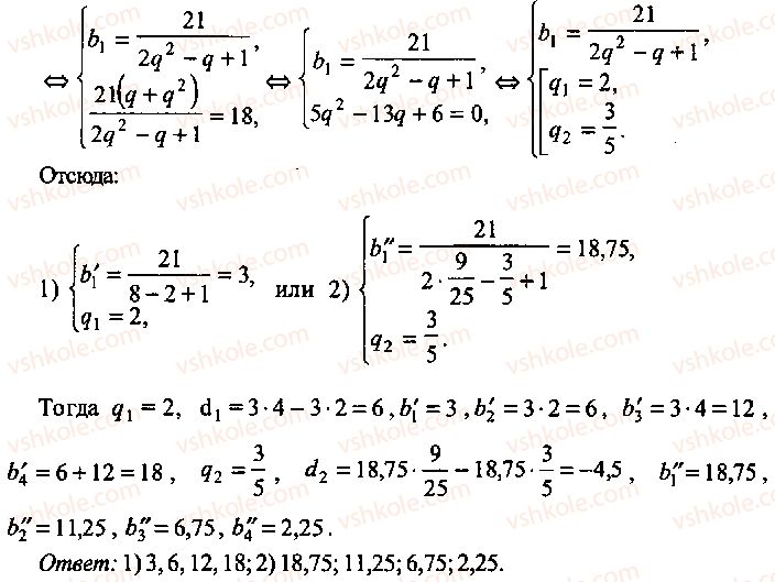9-10-11-algebra-mi-skanavi-2013-sbornik-zadach-gruppa-b--reshenie-k-glave-4-44-rnd5432.jpg