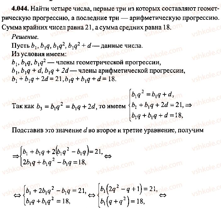 9-10-11-algebra-mi-skanavi-2013-sbornik-zadach-gruppa-b--reshenie-k-glave-4-44.jpg