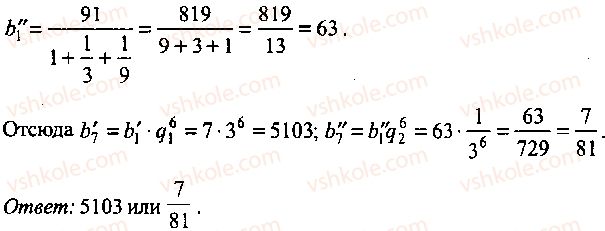 9-10-11-algebra-mi-skanavi-2013-sbornik-zadach-gruppa-b--reshenie-k-glave-4-45-rnd4875.jpg