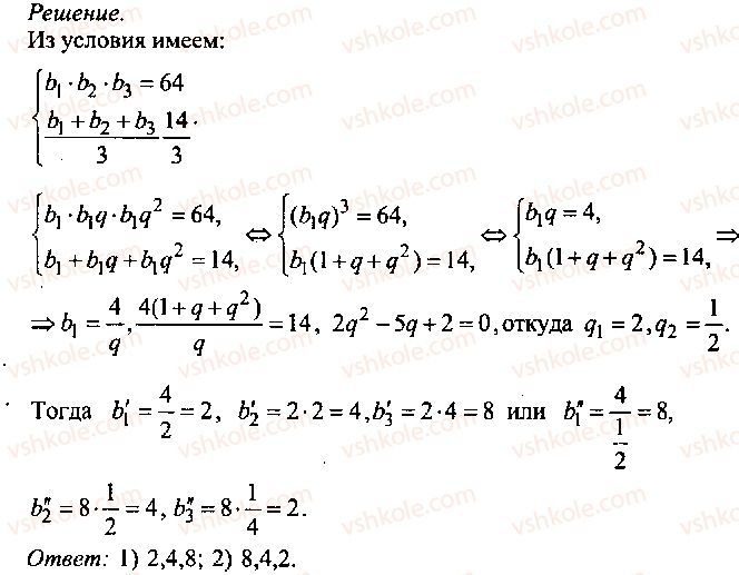 9-10-11-algebra-mi-skanavi-2013-sbornik-zadach-gruppa-b--reshenie-k-glave-4-47-rnd6246.jpg