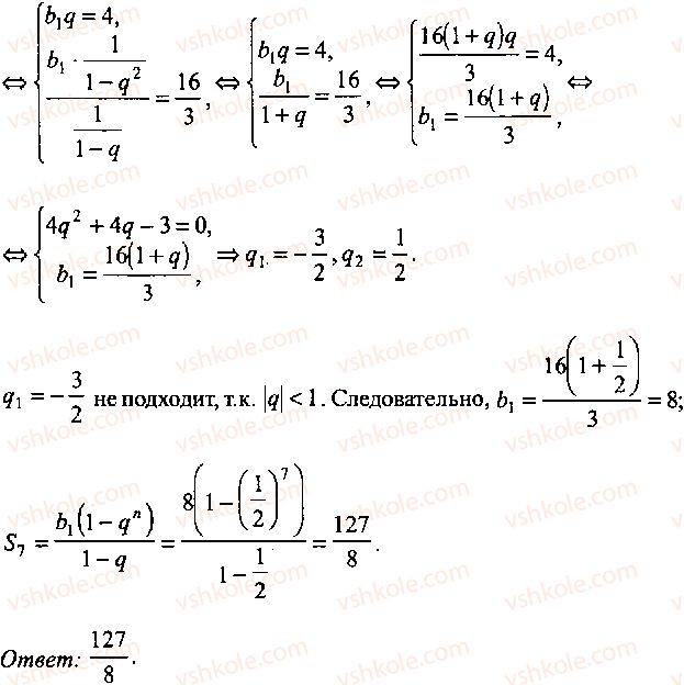9-10-11-algebra-mi-skanavi-2013-sbornik-zadach-gruppa-b--reshenie-k-glave-4-49-rnd9862.jpg