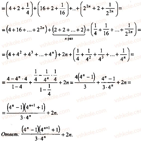 9-10-11-algebra-mi-skanavi-2013-sbornik-zadach-gruppa-b--reshenie-k-glave-4-51-rnd9163.jpg