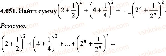 9-10-11-algebra-mi-skanavi-2013-sbornik-zadach-gruppa-b--reshenie-k-glave-4-51.jpg