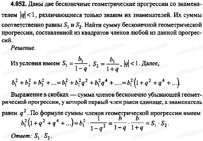 9-10-11-algebra-mi-skanavi-2013-sbornik-zadach-gruppa-b--reshenie-k-glave-4-52.jpg