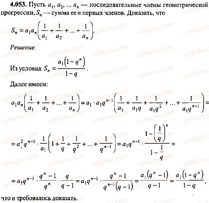 9-10-11-algebra-mi-skanavi-2013-sbornik-zadach-gruppa-b--reshenie-k-glave-4-53.jpg
