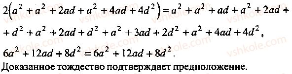 9-10-11-algebra-mi-skanavi-2013-sbornik-zadach-gruppa-b--reshenie-k-glave-4-54-rnd1000.jpg
