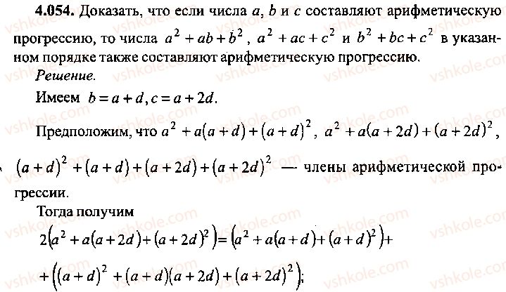 9-10-11-algebra-mi-skanavi-2013-sbornik-zadach-gruppa-b--reshenie-k-glave-4-54.jpg