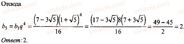 9-10-11-algebra-mi-skanavi-2013-sbornik-zadach-gruppa-b--reshenie-k-glave-4-56-rnd7784.jpg