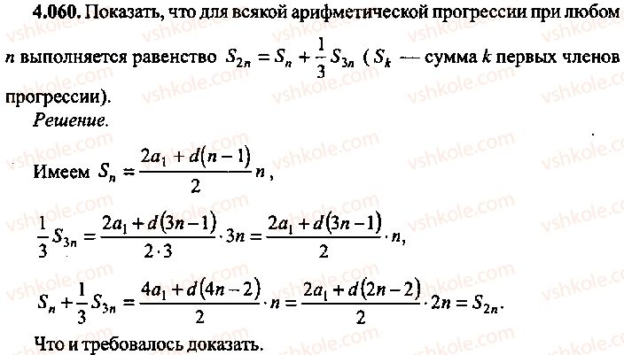 9-10-11-algebra-mi-skanavi-2013-sbornik-zadach-gruppa-b--reshenie-k-glave-4-60.jpg