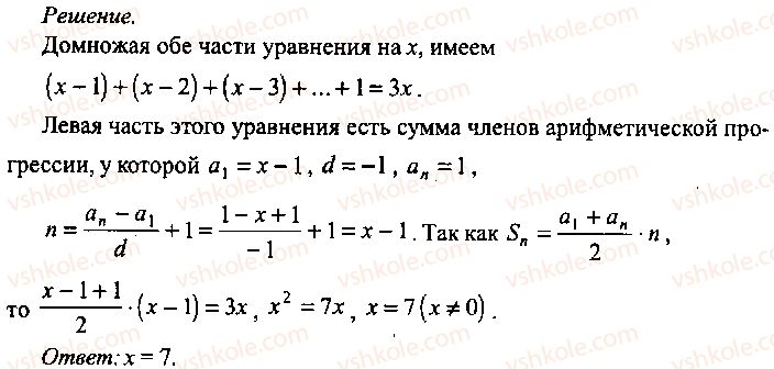 9-10-11-algebra-mi-skanavi-2013-sbornik-zadach-gruppa-b--reshenie-k-glave-4-61-rnd6916.jpg