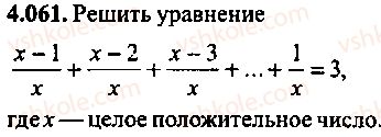 9-10-11-algebra-mi-skanavi-2013-sbornik-zadach-gruppa-b--reshenie-k-glave-4-61.jpg