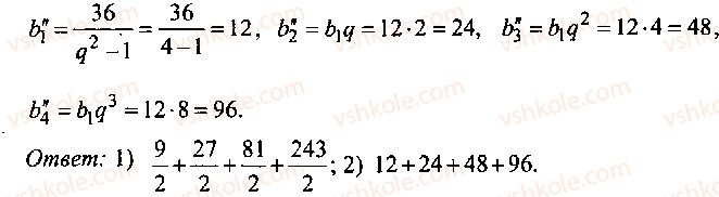 9-10-11-algebra-mi-skanavi-2013-sbornik-zadach-gruppa-b--reshenie-k-glave-4-62-rnd7868.jpg