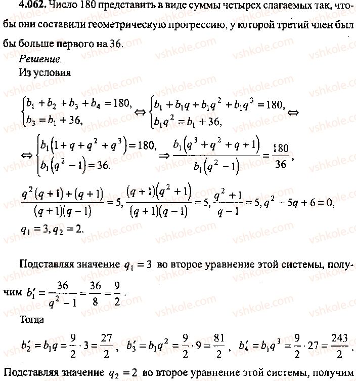 9-10-11-algebra-mi-skanavi-2013-sbornik-zadach-gruppa-b--reshenie-k-glave-4-62.jpg
