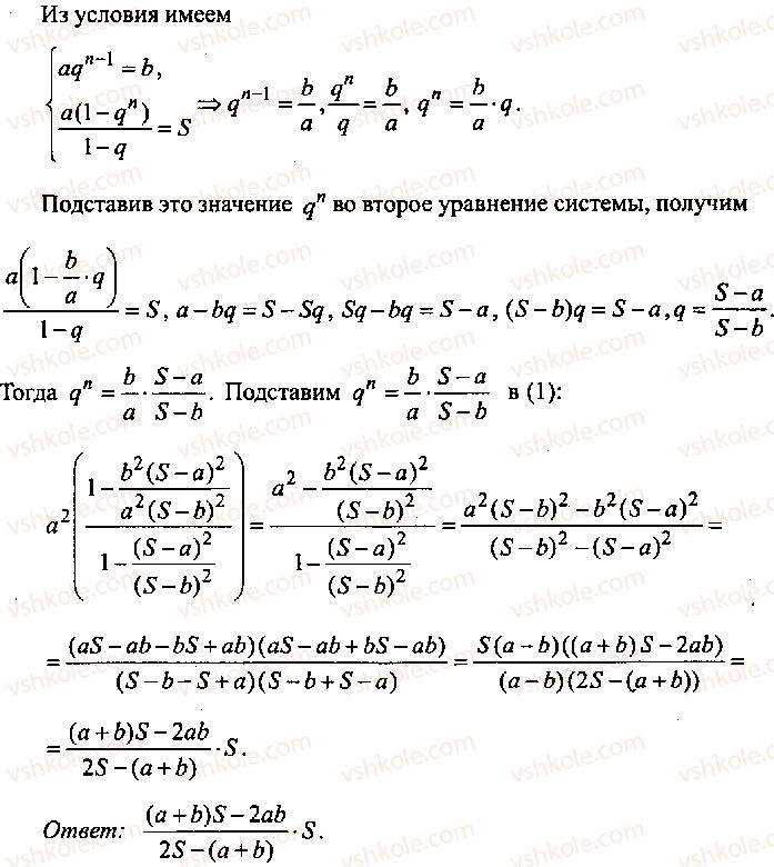 9-10-11-algebra-mi-skanavi-2013-sbornik-zadach-gruppa-b--reshenie-k-glave-4-65-rnd3682.jpg