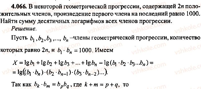 9-10-11-algebra-mi-skanavi-2013-sbornik-zadach-gruppa-b--reshenie-k-glave-4-66.jpg