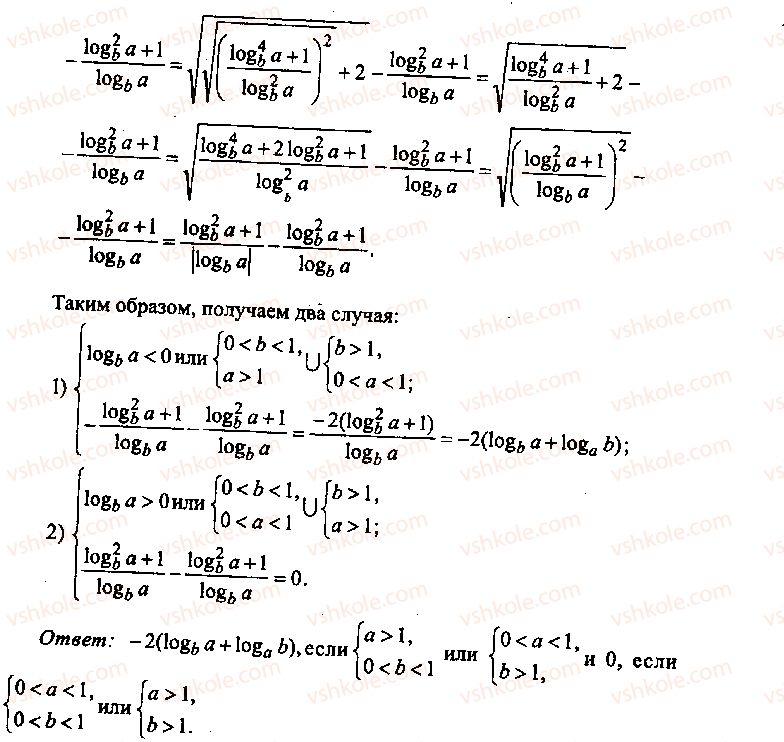 9-10-11-algebra-mi-skanavi-2013-sbornik-zadach-gruppa-b--reshenie-k-glave-7-151-rnd6768.jpg