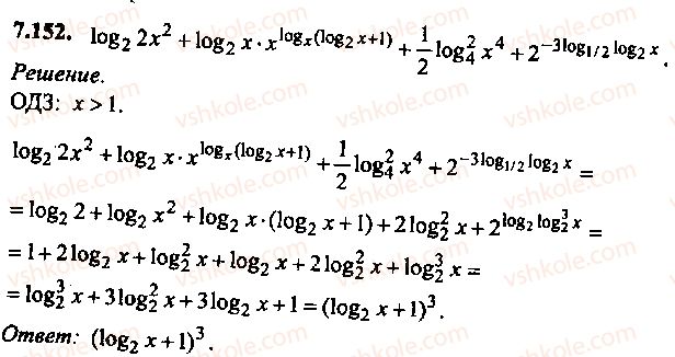 9-10-11-algebra-mi-skanavi-2013-sbornik-zadach-gruppa-b--reshenie-k-glave-7-152.jpg