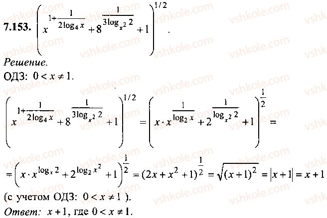 9-10-11-algebra-mi-skanavi-2013-sbornik-zadach-gruppa-b--reshenie-k-glave-7-153.jpg