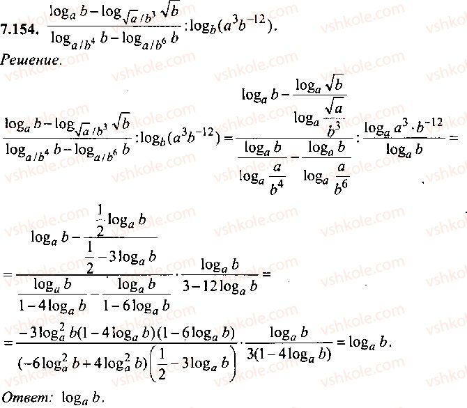 9-10-11-algebra-mi-skanavi-2013-sbornik-zadach-gruppa-b--reshenie-k-glave-7-154.jpg