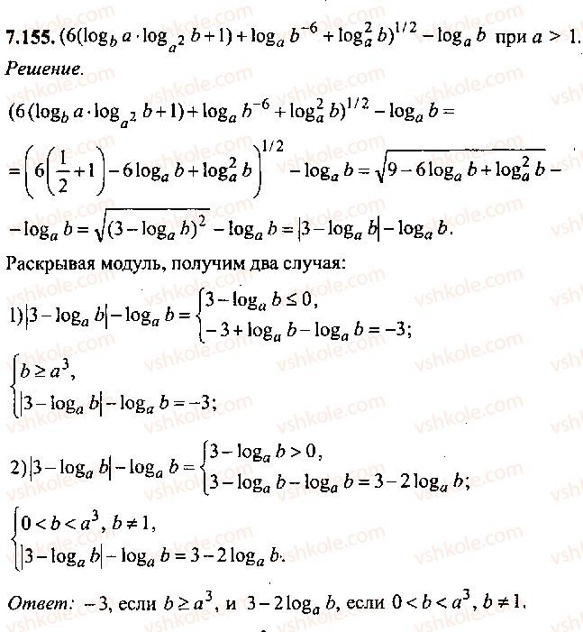 9-10-11-algebra-mi-skanavi-2013-sbornik-zadach-gruppa-b--reshenie-k-glave-7-155.jpg