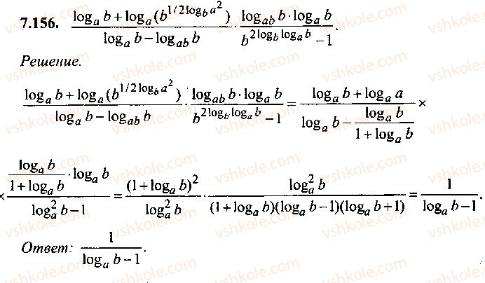 9-10-11-algebra-mi-skanavi-2013-sbornik-zadach-gruppa-b--reshenie-k-glave-7-156-rnd4851.jpg