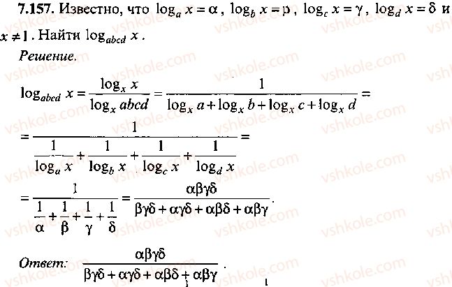 9-10-11-algebra-mi-skanavi-2013-sbornik-zadach-gruppa-b--reshenie-k-glave-7-157.jpg