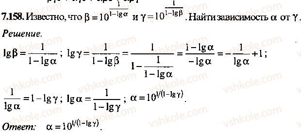 9-10-11-algebra-mi-skanavi-2013-sbornik-zadach-gruppa-b--reshenie-k-glave-7-158.jpg