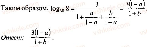 9-10-11-algebra-mi-skanavi-2013-sbornik-zadach-gruppa-b--reshenie-k-glave-7-161-rnd3495.jpg