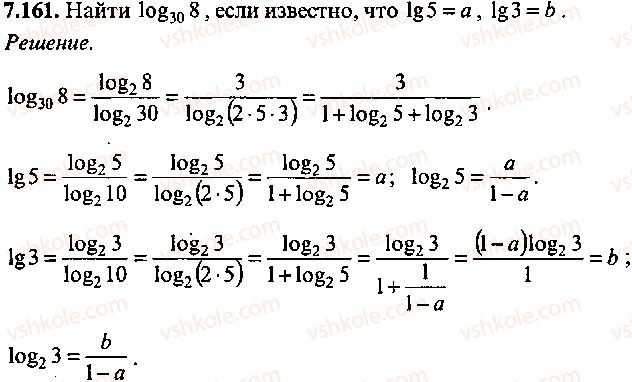 9-10-11-algebra-mi-skanavi-2013-sbornik-zadach-gruppa-b--reshenie-k-glave-7-161.jpg
