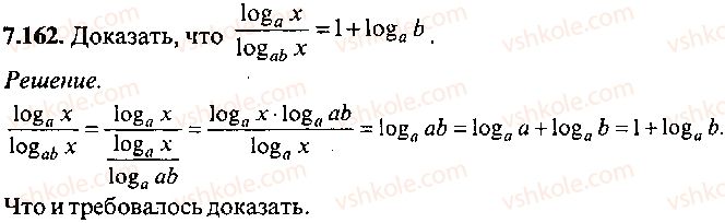 9-10-11-algebra-mi-skanavi-2013-sbornik-zadach-gruppa-b--reshenie-k-glave-7-162.jpg