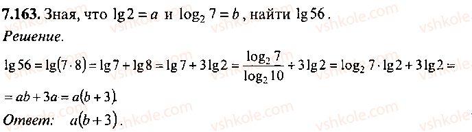 9-10-11-algebra-mi-skanavi-2013-sbornik-zadach-gruppa-b--reshenie-k-glave-7-163.jpg