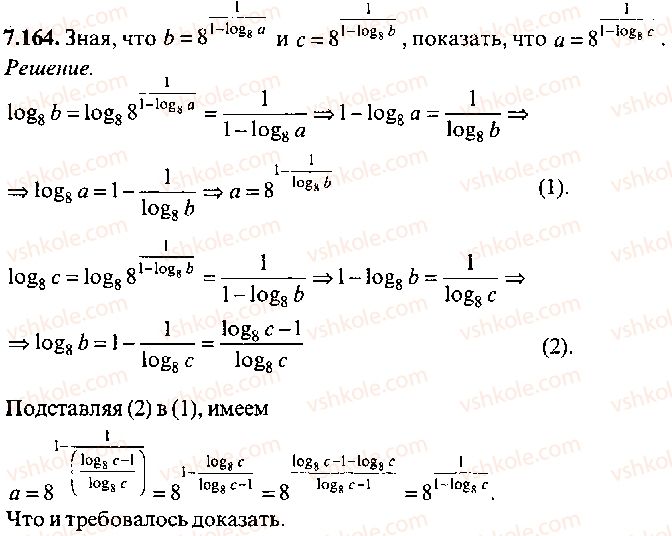 9-10-11-algebra-mi-skanavi-2013-sbornik-zadach-gruppa-b--reshenie-k-glave-7-164.jpg