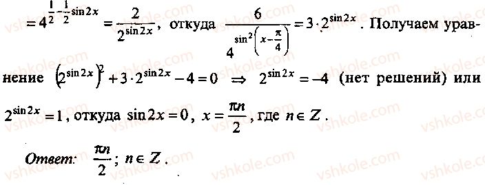 9-10-11-algebra-mi-skanavi-2013-sbornik-zadach-gruppa-b--reshenie-k-glave-7-169-rnd9829.jpg