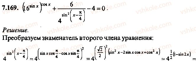 9-10-11-algebra-mi-skanavi-2013-sbornik-zadach-gruppa-b--reshenie-k-glave-7-169.jpg