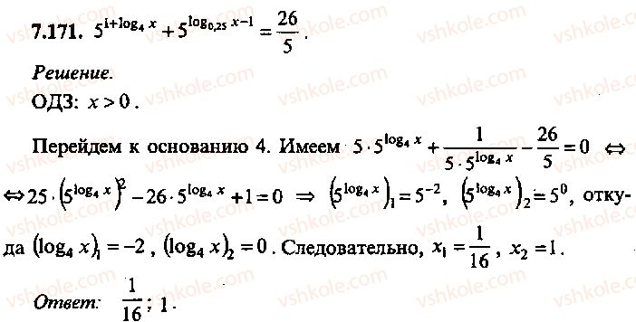 9-10-11-algebra-mi-skanavi-2013-sbornik-zadach-gruppa-b--reshenie-k-glave-7-171.jpg