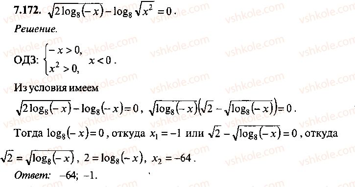 9-10-11-algebra-mi-skanavi-2013-sbornik-zadach-gruppa-b--reshenie-k-glave-7-172.jpg