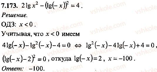 9-10-11-algebra-mi-skanavi-2013-sbornik-zadach-gruppa-b--reshenie-k-glave-7-173-rnd5945.jpg