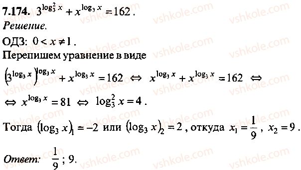 9-10-11-algebra-mi-skanavi-2013-sbornik-zadach-gruppa-b--reshenie-k-glave-7-174.jpg