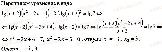 9-10-11-algebra-mi-skanavi-2013-sbornik-zadach-gruppa-b--reshenie-k-glave-7-175-rnd7993.jpg